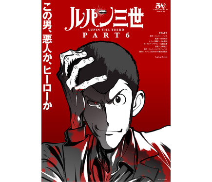 アニメクイズ 銭形警部の名台詞 正しいのはどれ 心配するな わしは死なん お前さんの 新作tvアニメ ルパン三世 Part6 放送記念 4枚目の写真 画像 アニメ アニメ