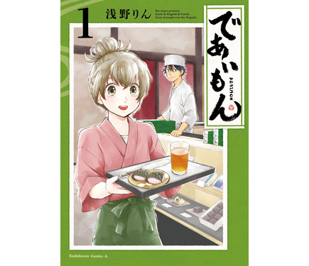 島崎信長 結木梢が出演決定 和菓子が繋ぐ ハートフルストーリー であいもん 放送時期 スタッフも発表 3枚目の写真 画像 アニメ アニメ