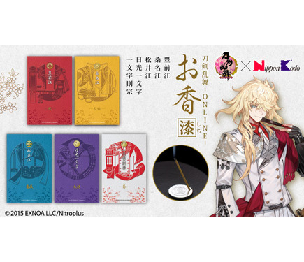 【匿名配送】刀剣乱舞-ONLINE-×日本香堂 お香-漆- 一文字則宗 菊 452858.jpg