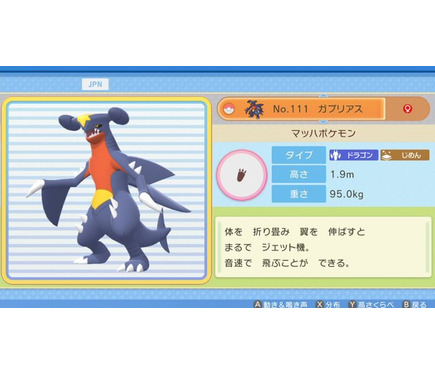 ポケモン シリーズ屈指の人気ポケモン ガブリアスの魅力に迫る 3枚目の写真 画像 アニメ アニメ ポケモン シリーズ屈指の人気ポケモン ガブリアスの魅力に迫る 3枚目の写真 画像 アニメ アニメ