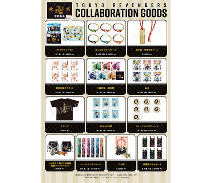 東京リベンジャーズ　映画　劇場グッズ 東京リベンジャーズ 映画 劇場グッズ - メルカリ