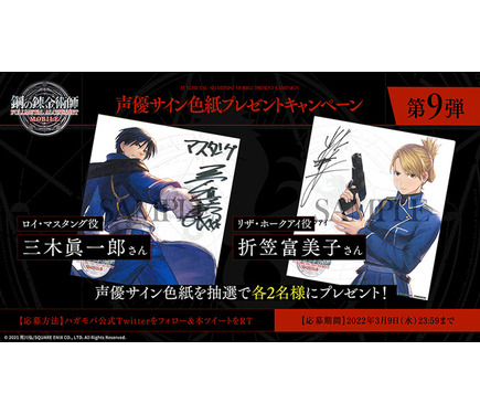 ハガレン スマホゲーム ロイ マスタングなどのキャラクター公開 飼い犬にはなっても負け犬になるのは耐えられませんな 3枚目の写真 画像 アニメ アニメ