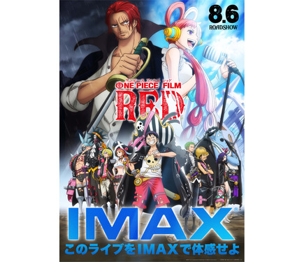 ONE PIECE FILM RED」ウタ＆シャンクスに麦わらの一味も集結！新ビジュ