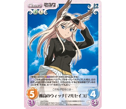 激レア　ストライクウィッチーズ　特典　ジーンズ 50728.jpg