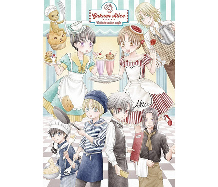 学園アリス」20周年記念コラボカフェ開催！ ウェイトレスの蜜柑や棗の