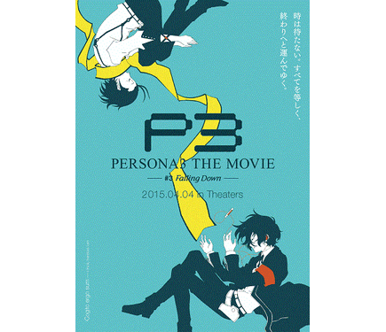 劇場版「ペルソナ3」第3章 PV公開 最新ビジュアルは望月綾時と結城理