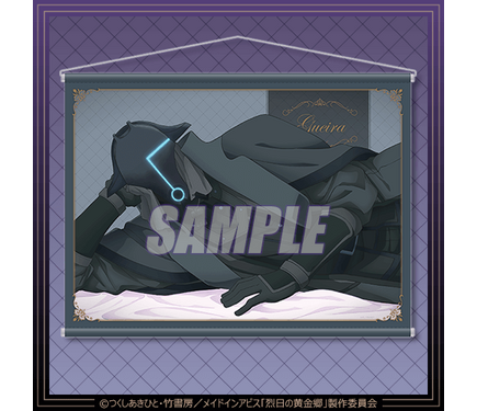 ボンドルド 度し難き不眠くじ タペストリー ボンドルド 度し難き不眠くじ タペストリー