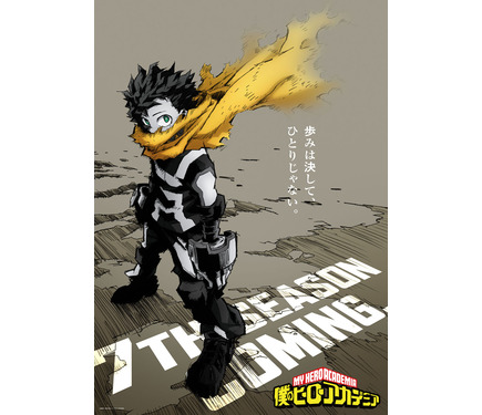 僕のヒーローアカデミア 今日放送 TVアニメ『#僕のヒーローアカデミア 』第4期第16話/通算第79