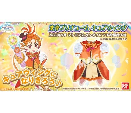 ひろプリ」“キュアウィング”の衣装が登場！ SNSで喜びの声も「これで