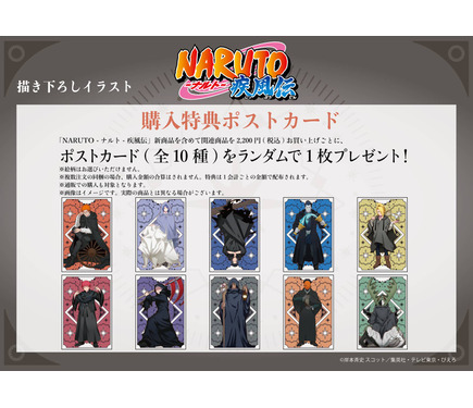 NARUTO」斬新すぎると話題!? “暁”メンバーをデザインしたタロット