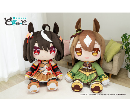 サトノダイヤモンド　キタサンブラック ウマ娘 はぐキャラ　通常ぬいぐるみ 予約終了前日 ／ TVアニメ『ウマ娘 プリティーダービー Season 3』より