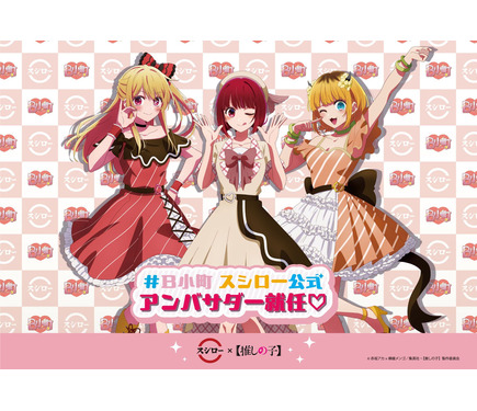 【邦画アニメ推し】ページ　　リクエスト商品のため TVアニメ『私を喰べたい、ひとでなし』半妖姿の汐莉が描かれた