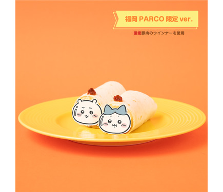 ちいかわ ハチワレ トルティーヤ巻