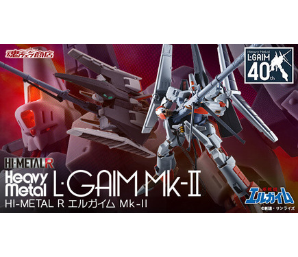 40周年を迎えた「重戦機エルガイム」より「エルガイム Mk-II」がHI