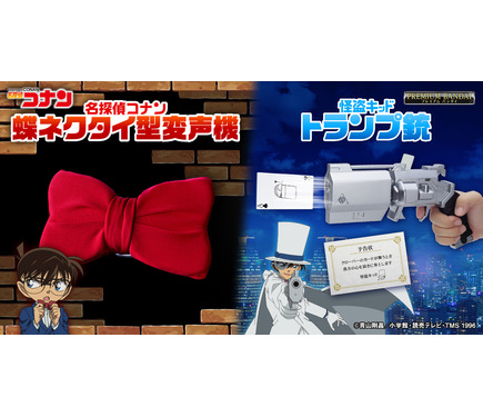 ☆毎日値下☆ 名探偵コナン 変声蝶ネクタイ ＆ 怪盗キッド トランプ銃 セット 名探偵コナン』蝶ネクタイ型変声機&怪盗キッドのトランプ銃が登場