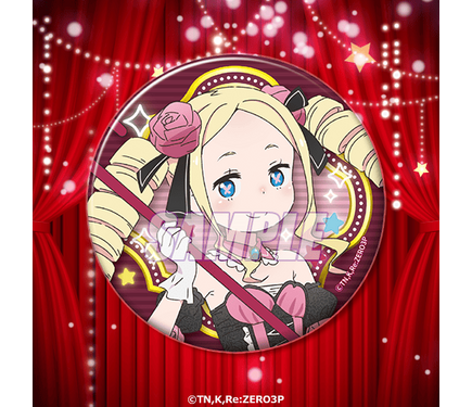 リゼロ くじ引き堂 ミュージカル風ver. エミリア 缶バッジ