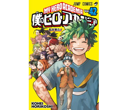 最終巻表紙、良すぎる」！「ヒロアカ」42巻の表紙が“胸熱”と話題に