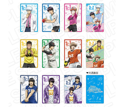 3年Z組銀八先生」高杉や沖田と“球技大会”しよ♪ 学園モノらしいグッズ