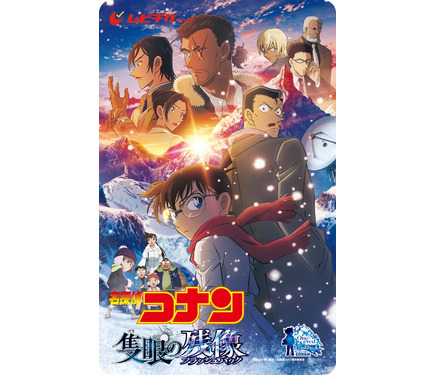 名探偵コナン 隻眼の残像」限定グッズ付きムビチケ前売券が登場