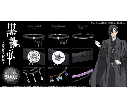黒執事」セバスチャン、シエル、葬儀屋がシックなレザーアイテムに
