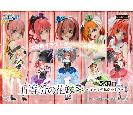 五等分の花嫁」どっちの私が好き？ 二乃、三玖、四葉たちが2種の