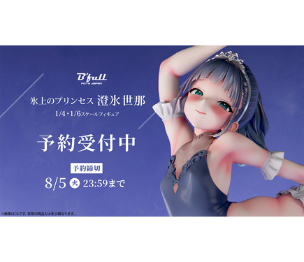 美しいボディライン、しなやかな手足…氷上のプリンセスを手元で楽し