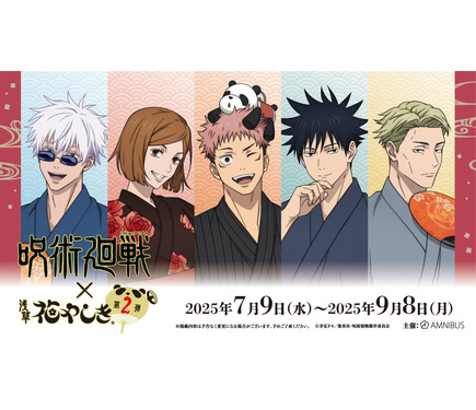 呪術廻戦 リッチポスター 七海建人 腸相 五条悟 虎杖悠仁 宿儺 第271話