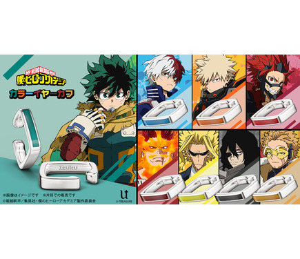 ヒロアカ」デクや爆豪、轟たちのイメージカラー＆名前をデザイン