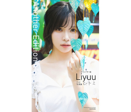 ラブライブ！スーパースター!!」唐可可役・Liyuu、2nd写真集の