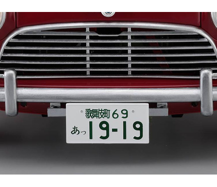 シティーハンター」冴羽獠の愛車“ミニクーパー”をその手に！「あっ19