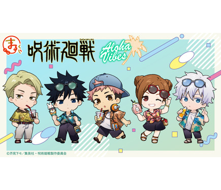 呪術廻戦」七海建人や五条悟たちが常夏の島でバカンス♪ 描き