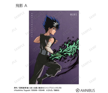 幽☆遊☆白書」幽助や桑原、蔵馬、飛影たちの“戦う背中”に見惚れる