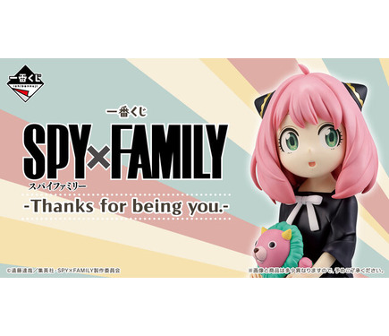 SPY×FAMILY」の一番くじが10月10日発売！ボンドのどんぶりやマグカップ