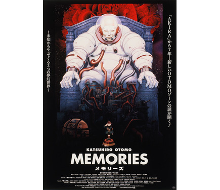 大友克洋「MEMORIES」公開30周年記念でリバイバル上映が決定！3短編