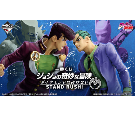 ジョジョの奇妙な冒険」新作一番くじは「第4部」がテーマ！東方