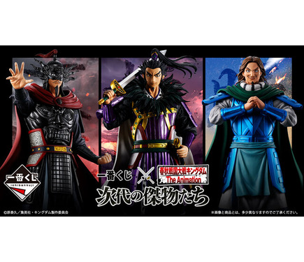 キングダム一番くじ　王翦、とうセット キングダム一番くじ 王翦、とうセット GOODS｜TVアニメ「キングダム