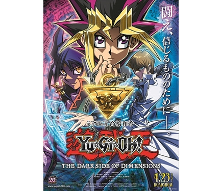 よこはまコスモワールドが「遊☆戯☆王」の海馬ランドに変わる 3月18日
