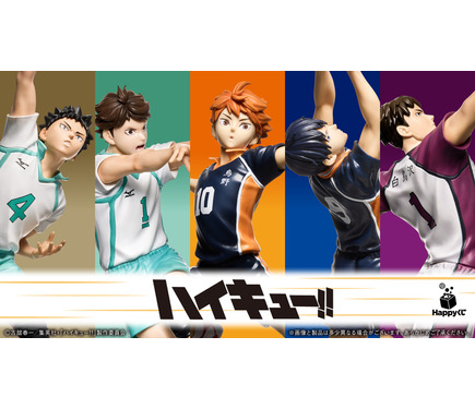 ハイキュー!!」日向、影山、牛島らのプレーシーンを立体化！“高いトス