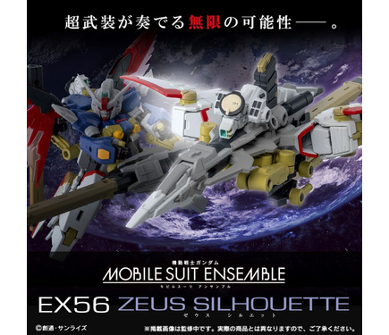 ガンダムSEED FREEDOM」デスティニーガンダムSpecII&ゼウスシルエット