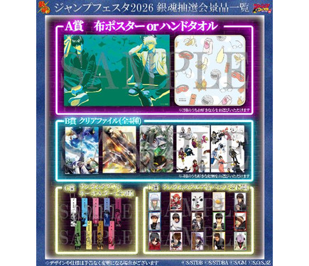 銀魂」銀時、土方、沖田、桂、高杉、神威がスーツ姿で描き下ろし