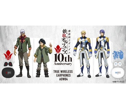鉄血のオルフェンズ カップ&ソーサー　ガエリオ　マクギリス ガンダム 鉄血のオルフェンズ」三日月、オルガ、マクギリス、ガエリオ