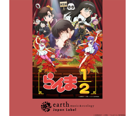 らんま1/2」これで乱馬になれる!? チャイナモチーフのジャケット