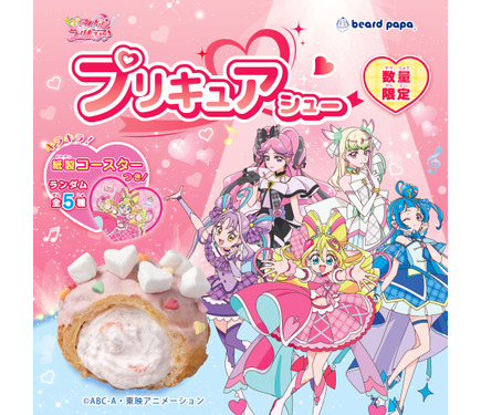 キミプリ」史上最上級にかわいい♪ 特別パケ＆コースター付きの