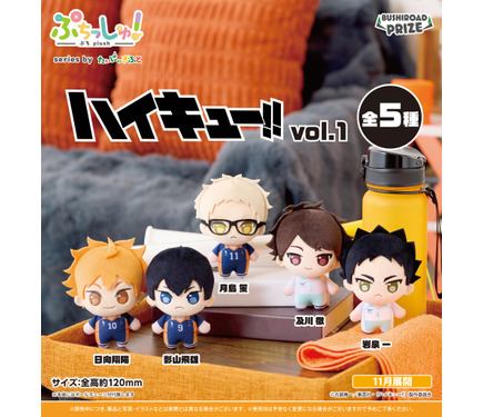 ハイキュー!!」日向や影山が“ぷち”サイズのぬいぐるみに！いつでも