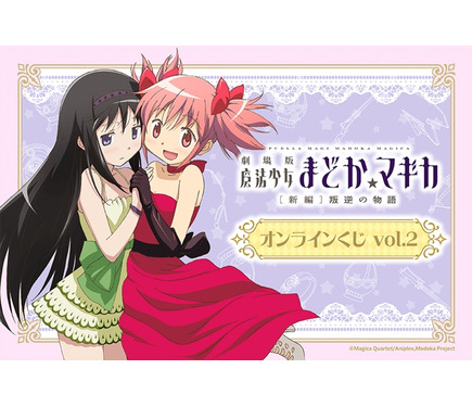 まどマギ」まどか＆ほむら、キュゥべえらがくじ引き堂に再登場！「月刊