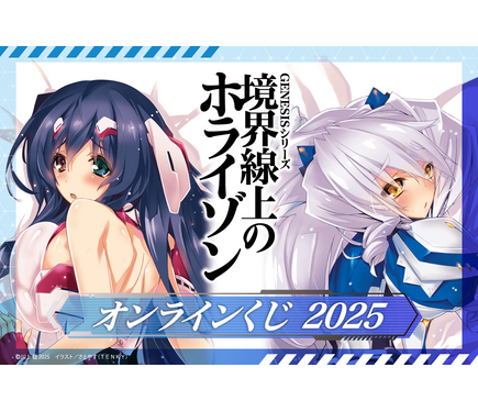 境界線上のホライゾン」原作イラストレーター・さとやすのセクシーな