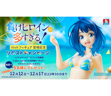 マケイン」杏菜が水着ではしゃぐ姿にドキドキ♪かわいすぎるフィギュア