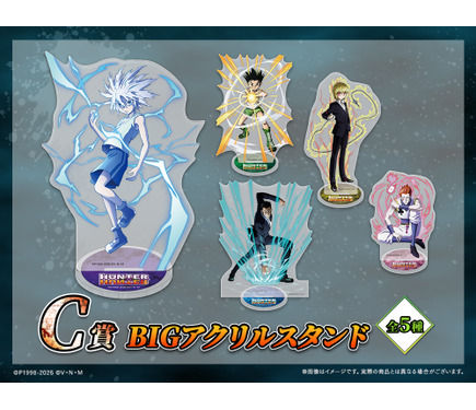 HUNTER×HUNTER」ゴン、キルア、クラピカたちの限定グッズが当たる