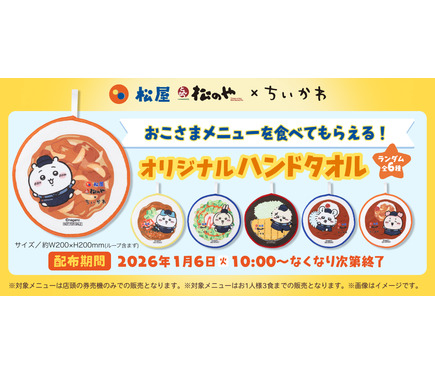 松屋×ちいかわ　オリジナルピンバッジセット 松屋×ちいかわ オリジナルピンバッジセット 新品未使用 - メルカリ