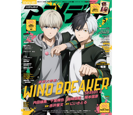 2025年の“アニメ”を雑誌「アニメディア」誌面とともに振り返る！ 一番